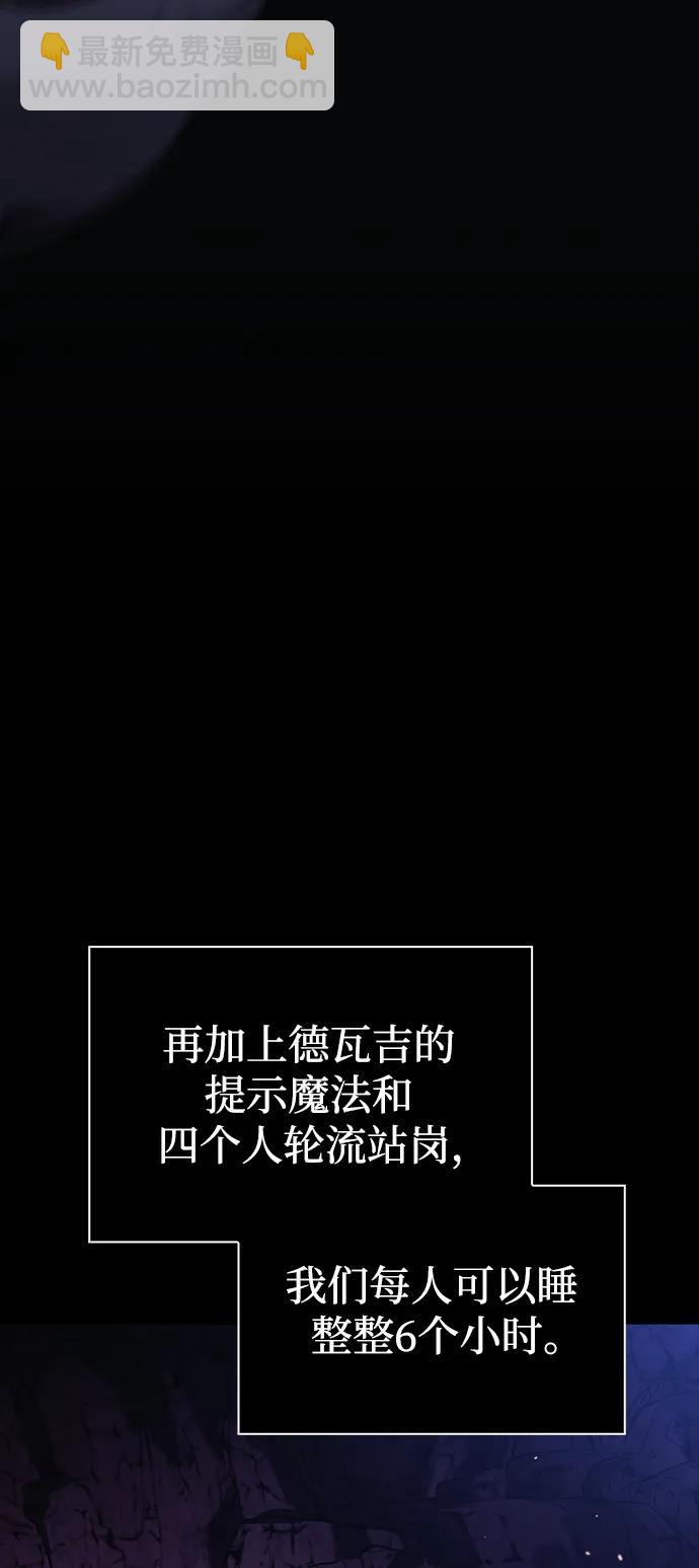 [第38话] 猎物28