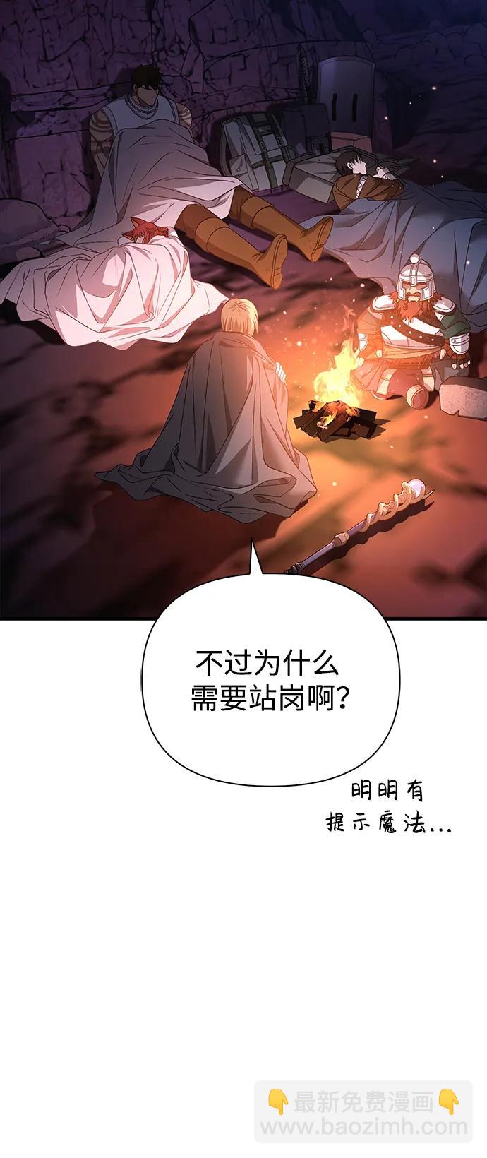 [第38话] 猎物29