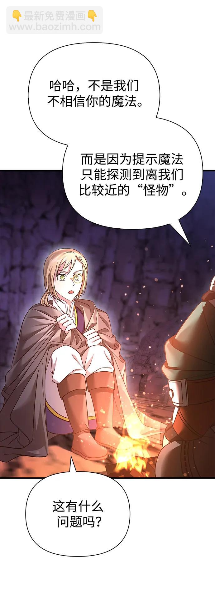 [第38话] 猎物30