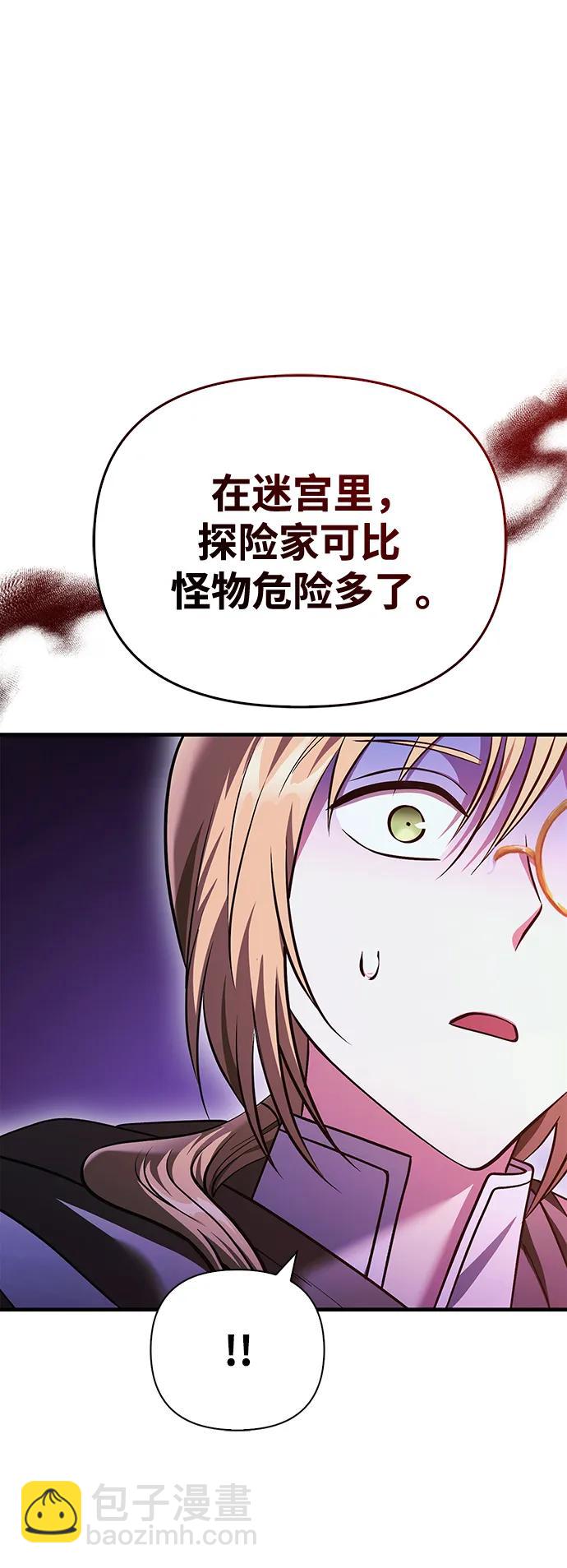 [第38话] 猎物31