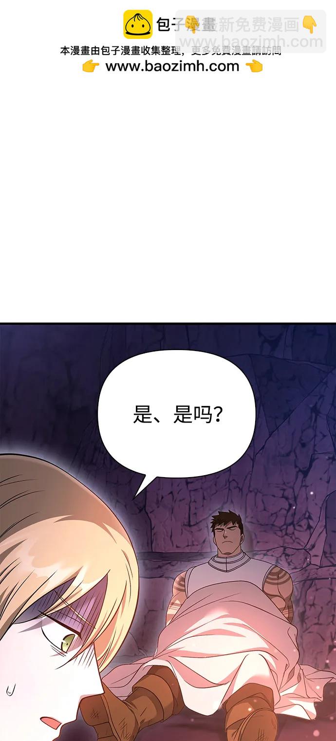 [第38话] 猎物32