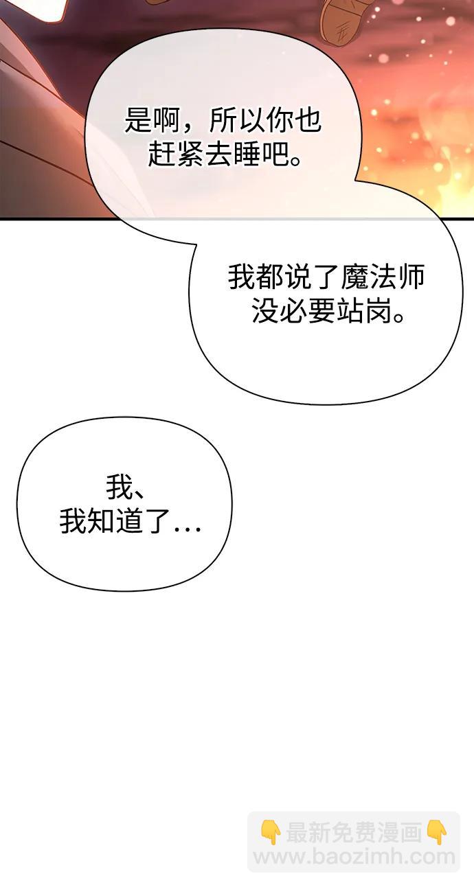 [第38话] 猎物33