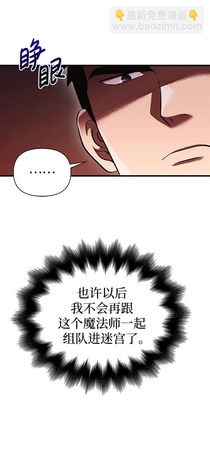 [第38话] 猎物34