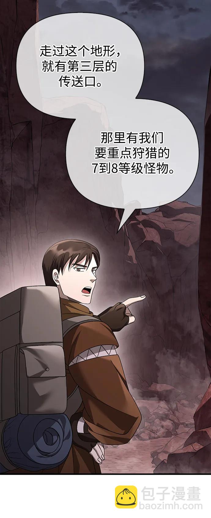 [第38话] 猎物37