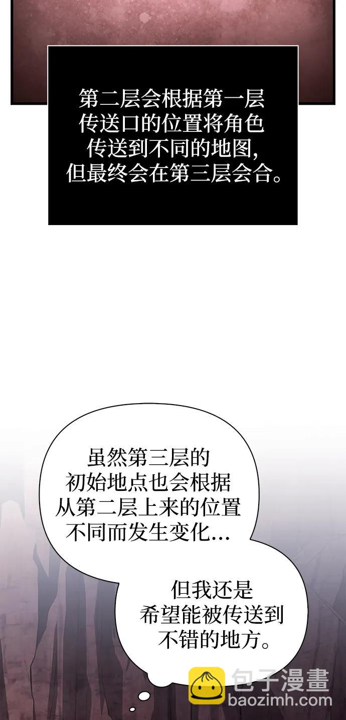 [第38话] 猎物39