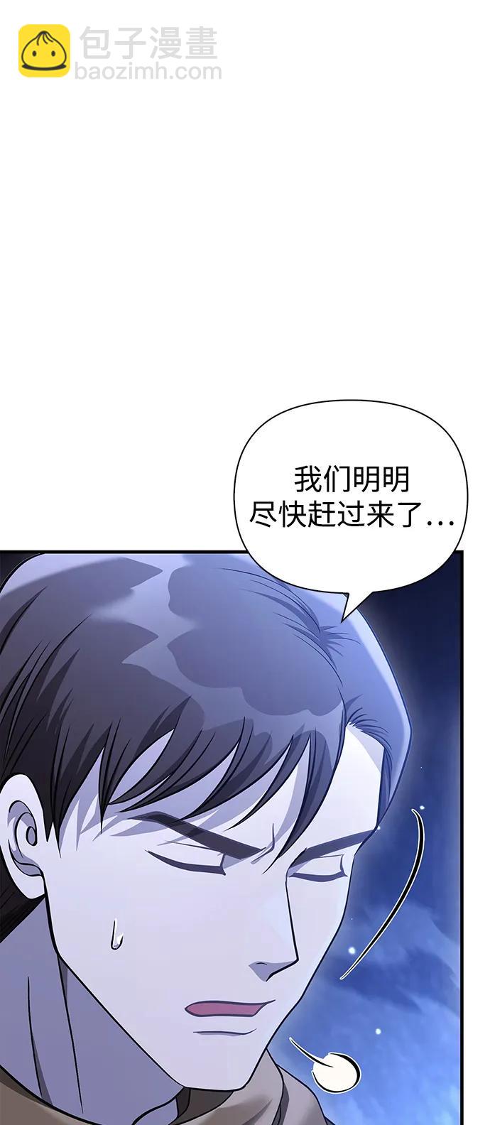 [第38话] 猎物4