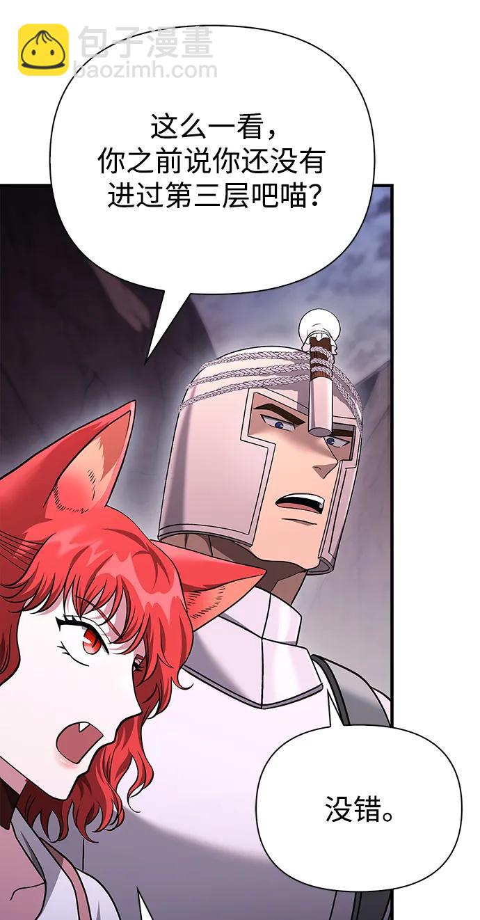 [第38话] 猎物41
