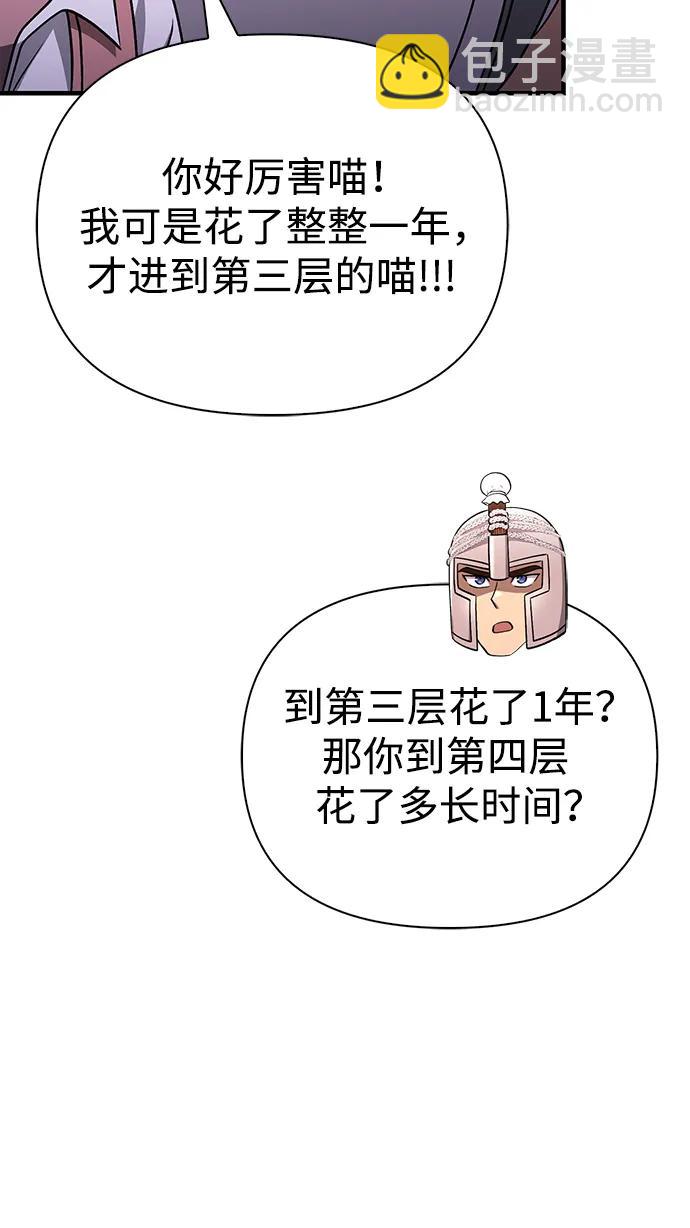 [第38话] 猎物42