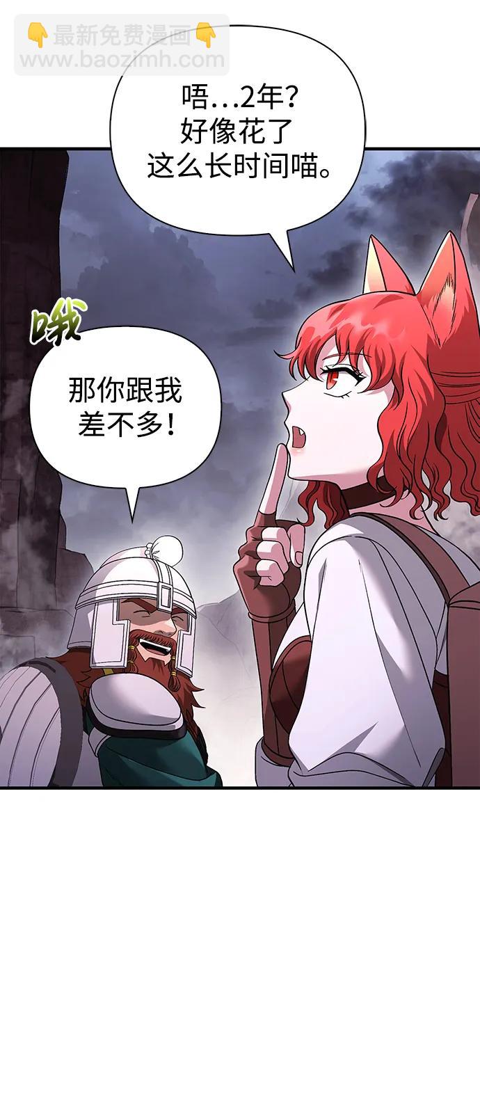 [第38话] 猎物43
