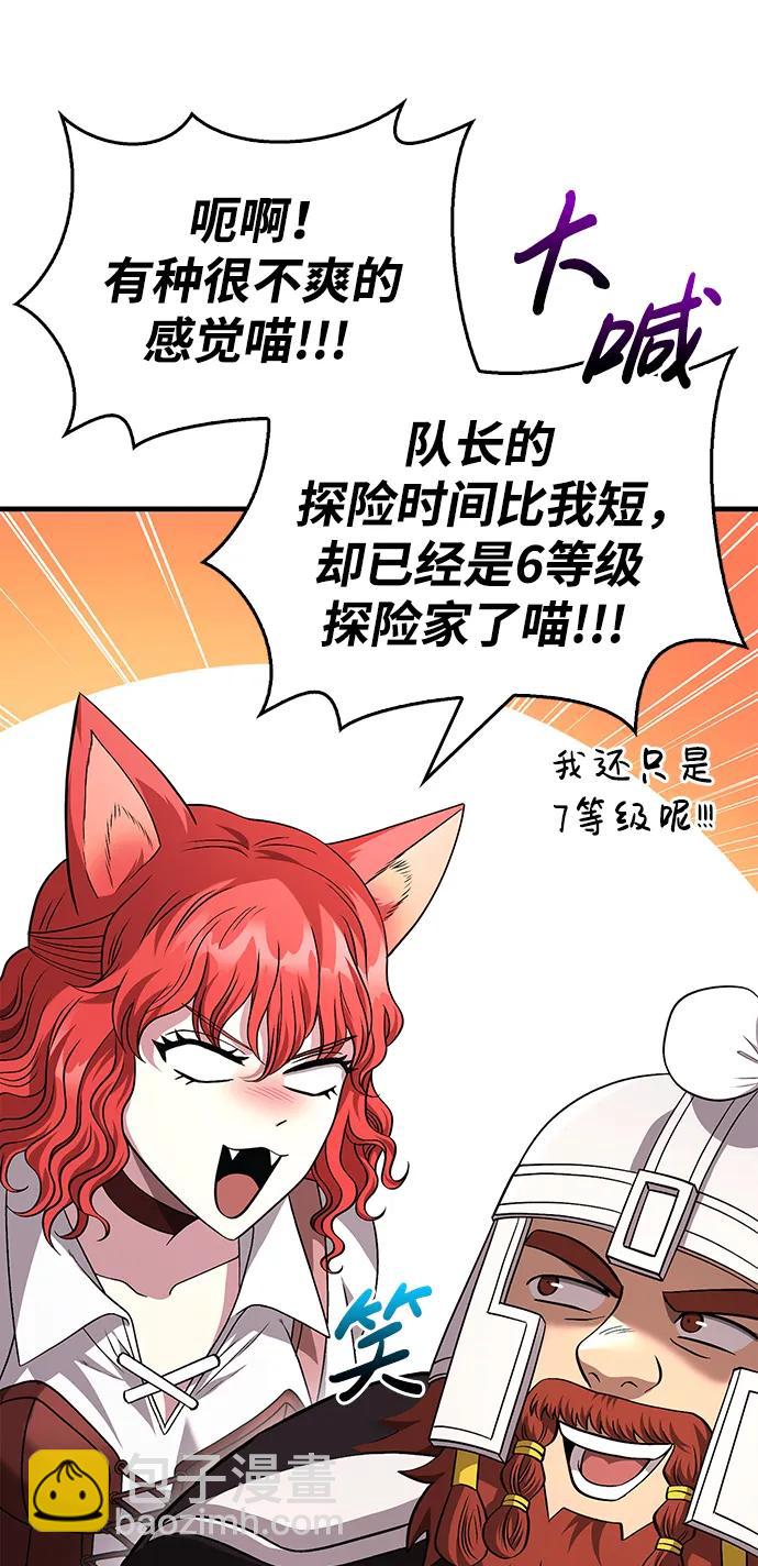 [第38话] 猎物44