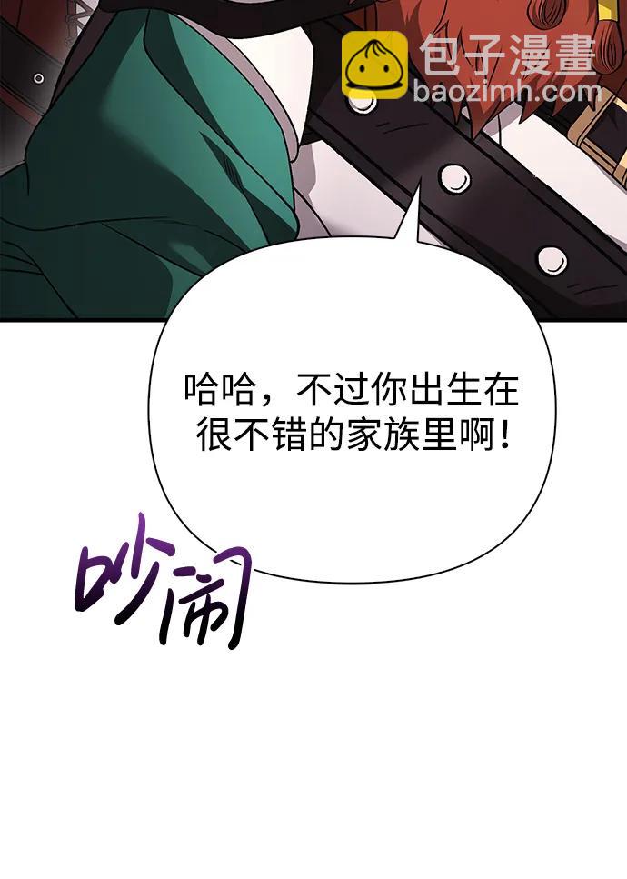 [第38话] 猎物45