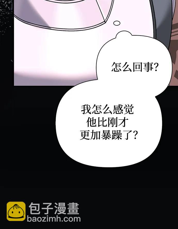 [第38话] 猎物48