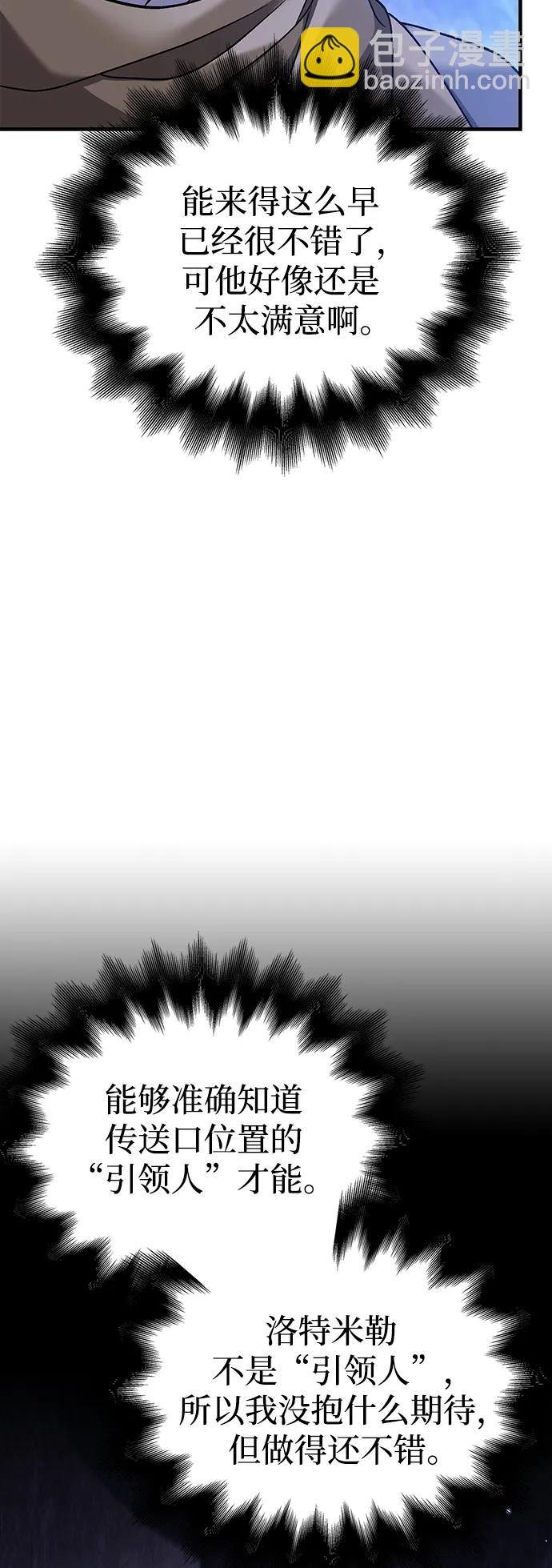[第38话] 猎物5