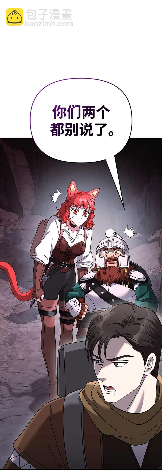 [第38话] 猎物50