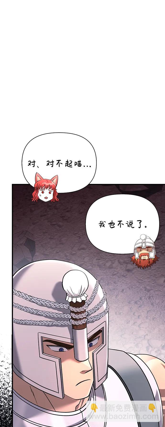 [第38话] 猎物51