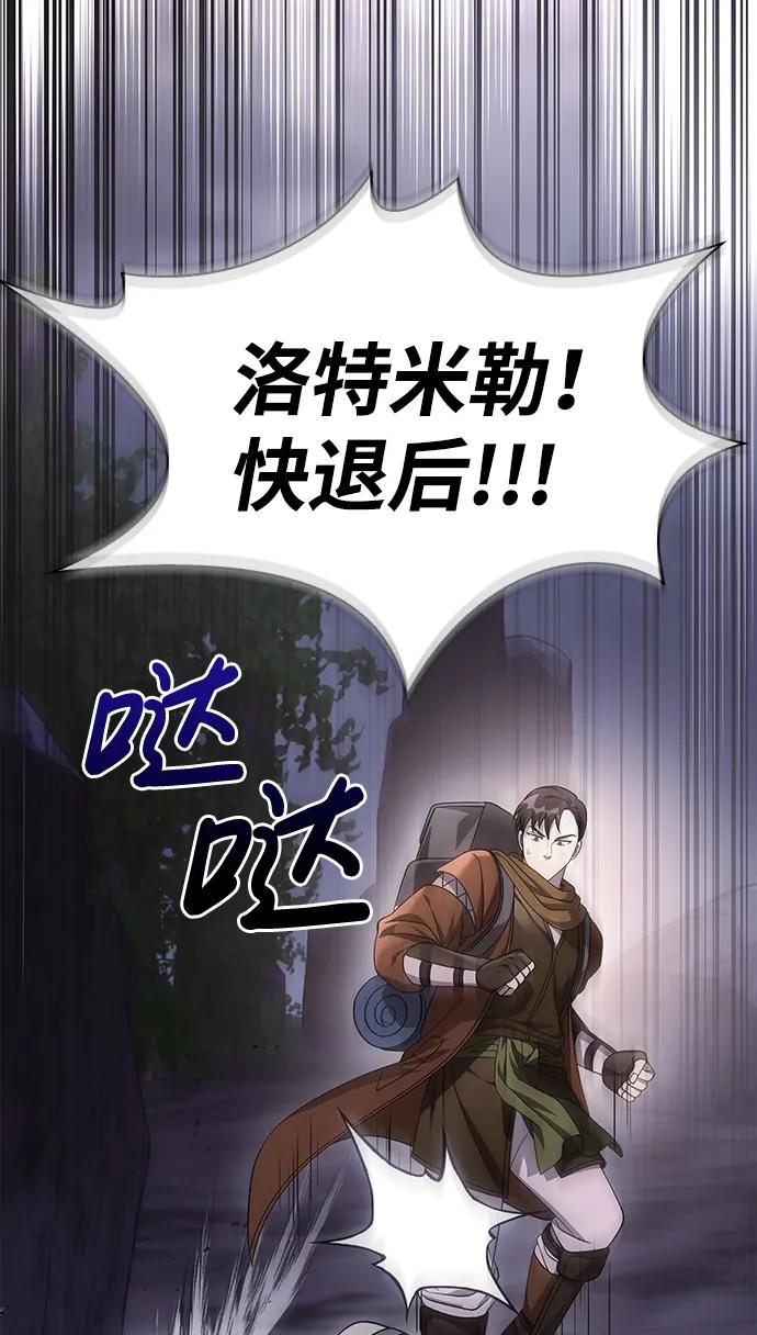 [第38话] 猎物58