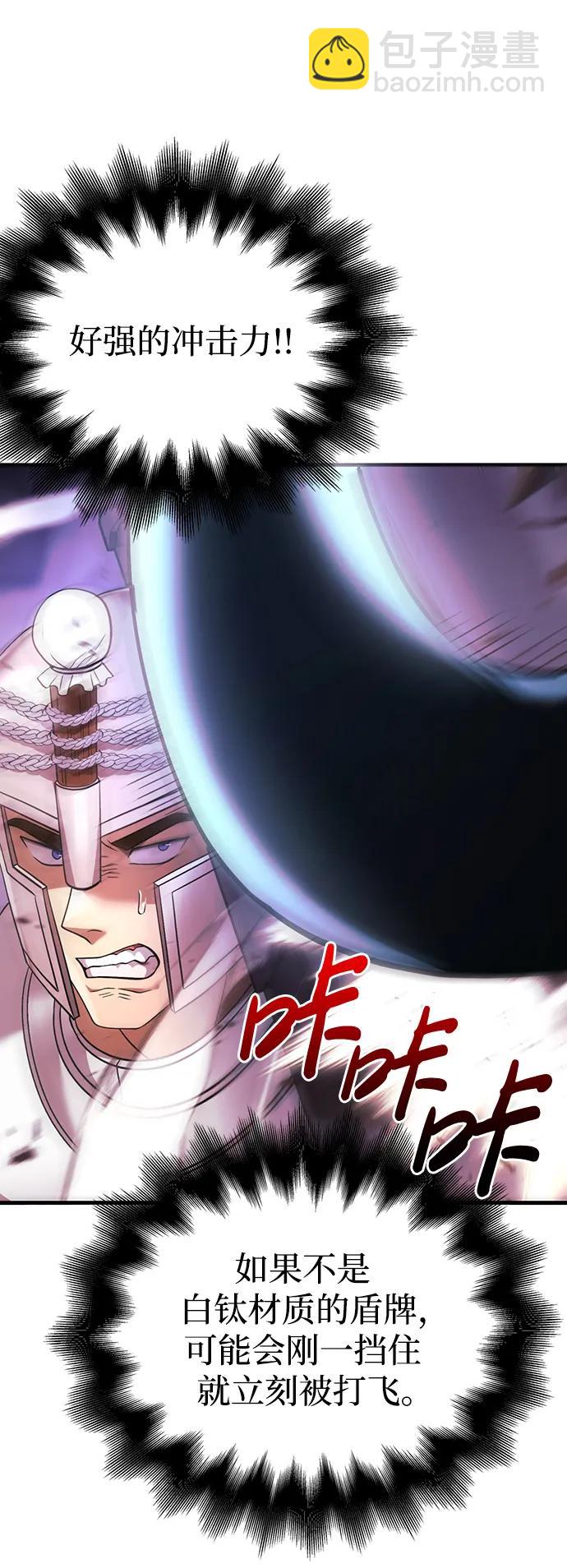[第38话] 猎物67