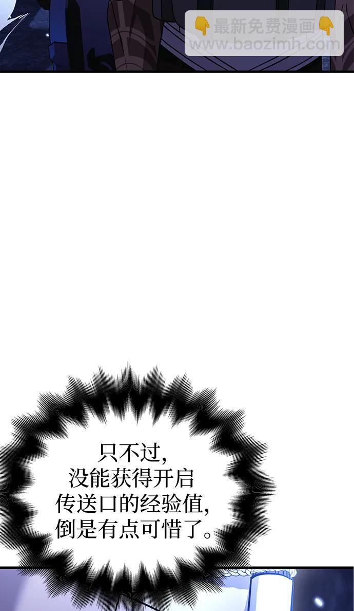 [第38话] 猎物7