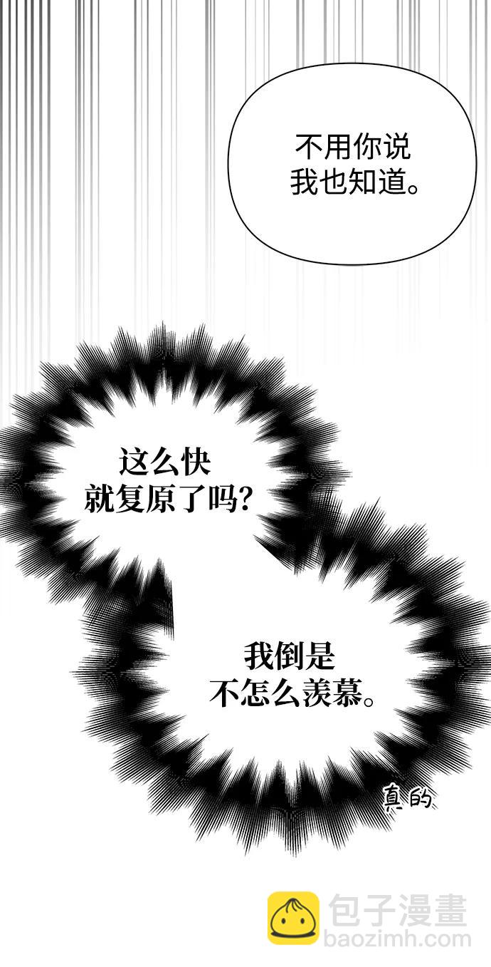 [第38话] 猎物73