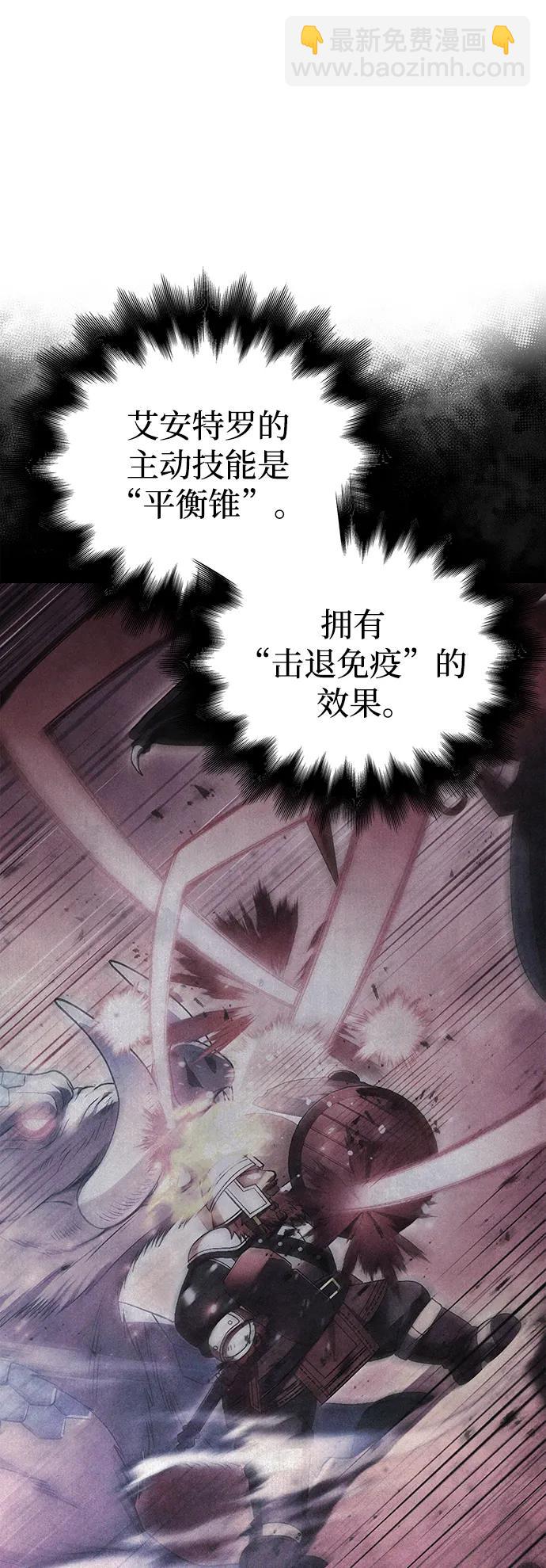 [第38话] 猎物74
