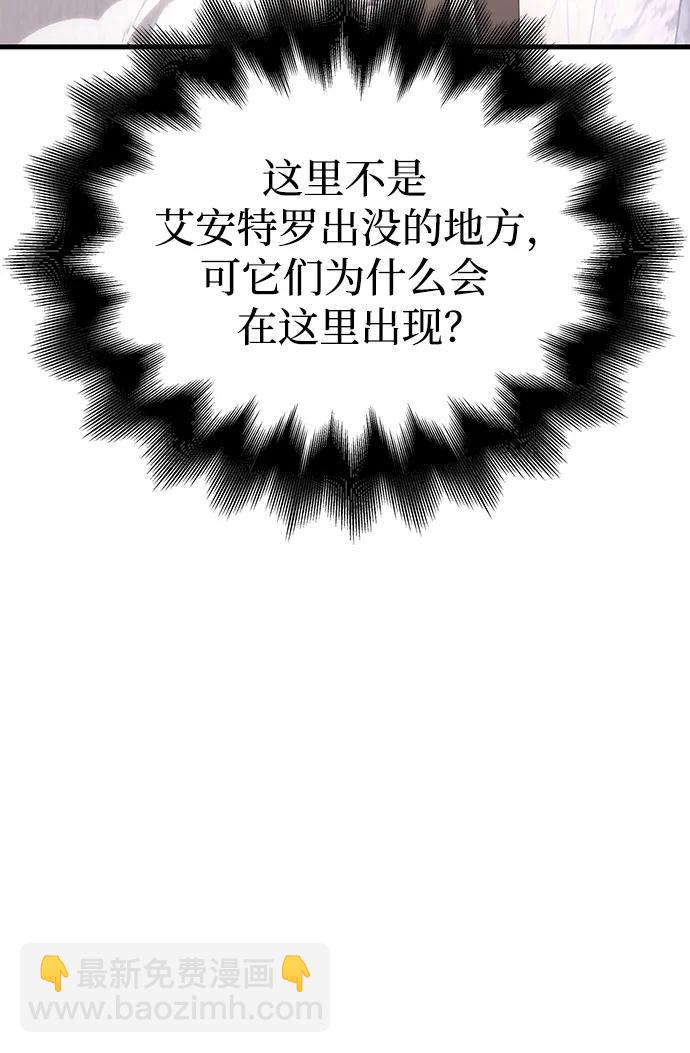 [第38话] 猎物97