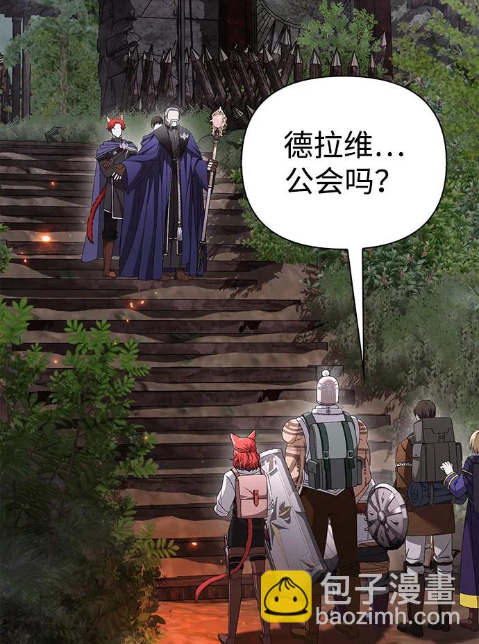 [第39话] 半吊子队伍（1）104