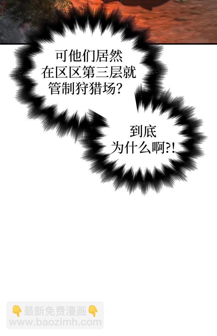[第39话] 半吊子队伍（1）105