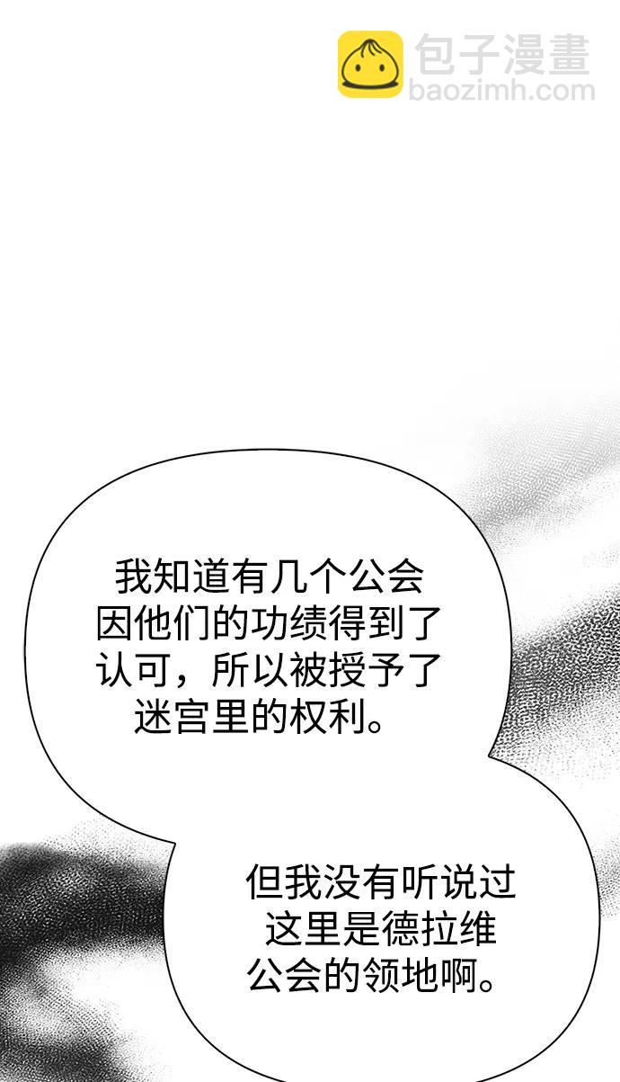 [第39话] 半吊子队伍（1）108