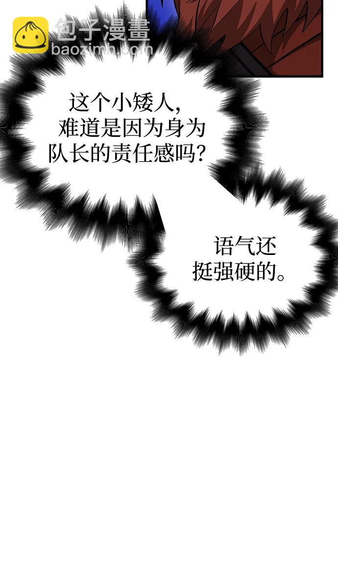 [第39话] 半吊子队伍（1）112