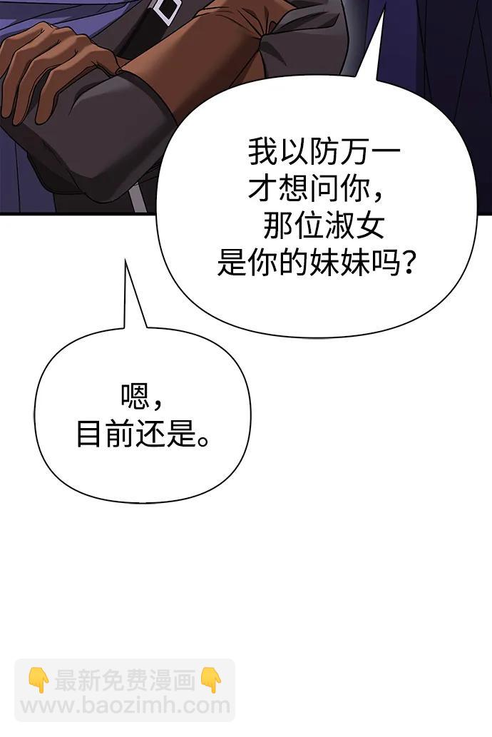 [第39话] 半吊子队伍（1）119