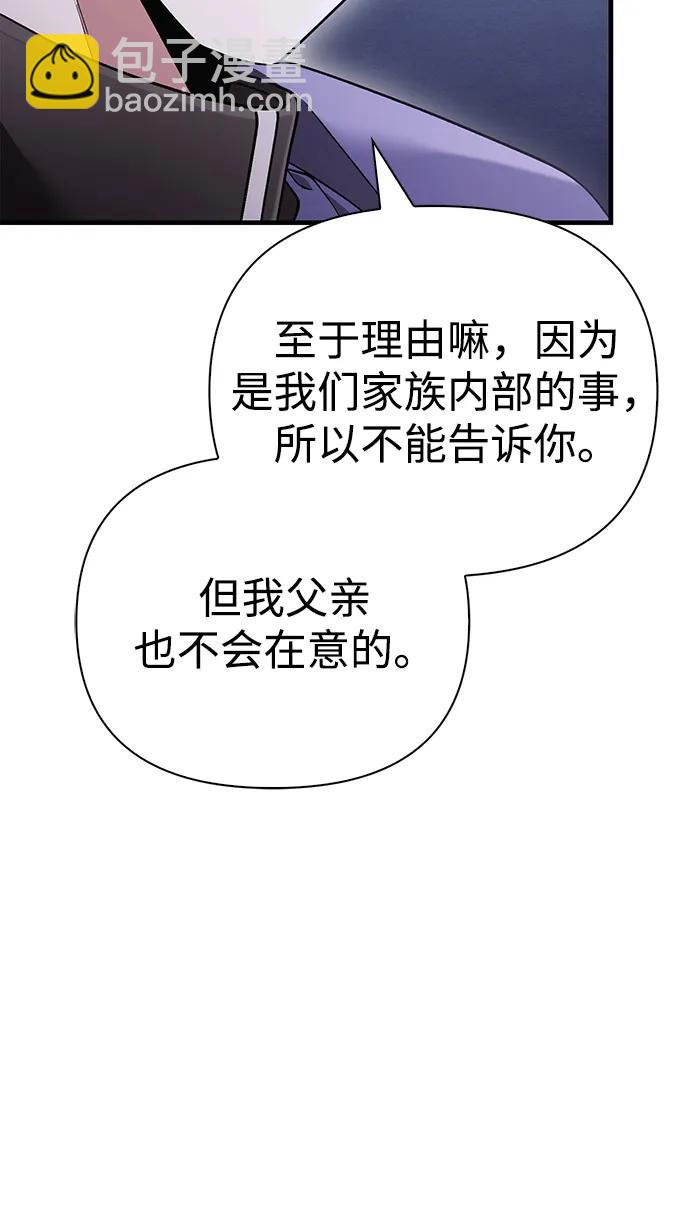 [第39话] 半吊子队伍（1）121