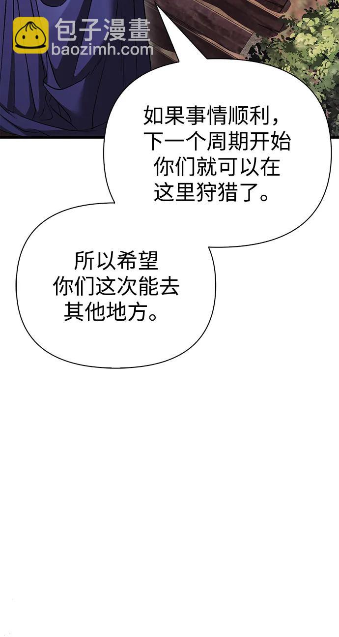 [第39话] 半吊子队伍（1）124