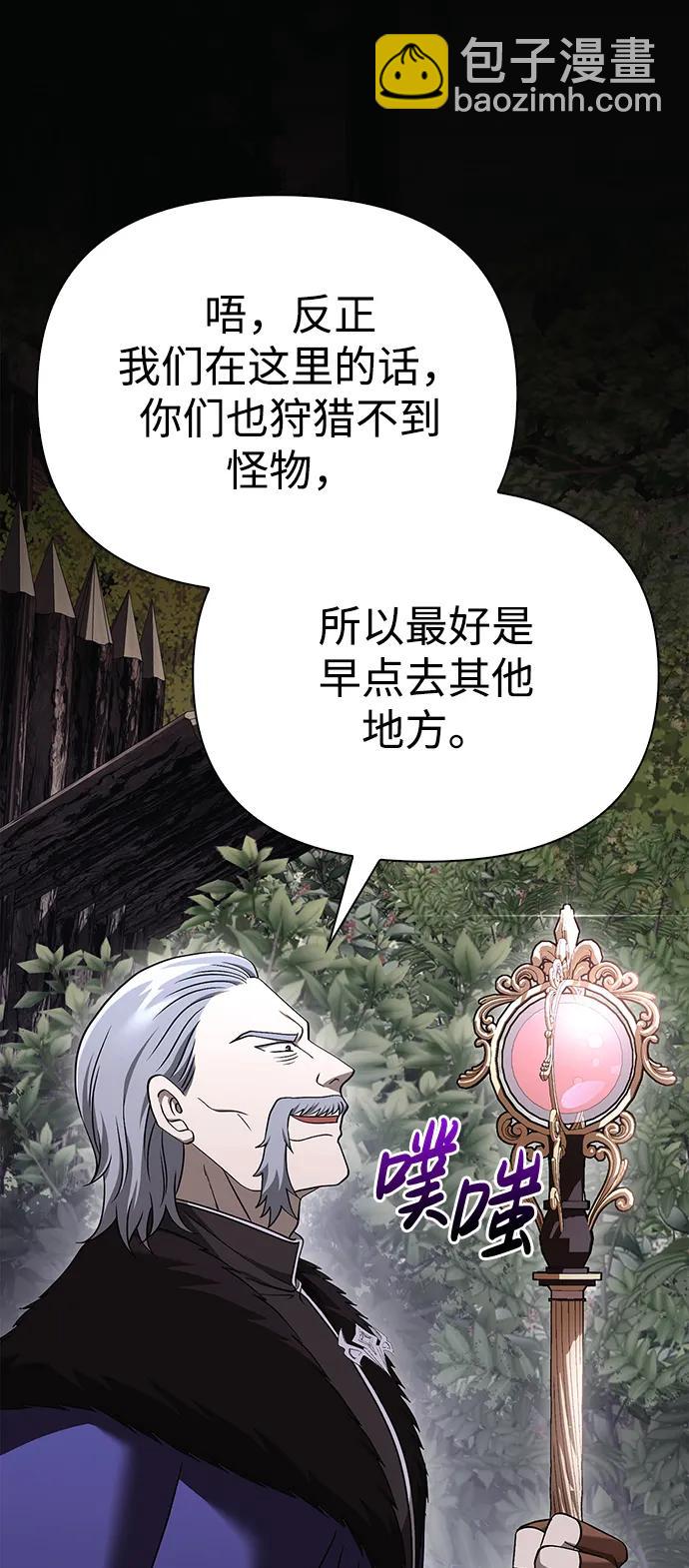 [第39话] 半吊子队伍（1）127
