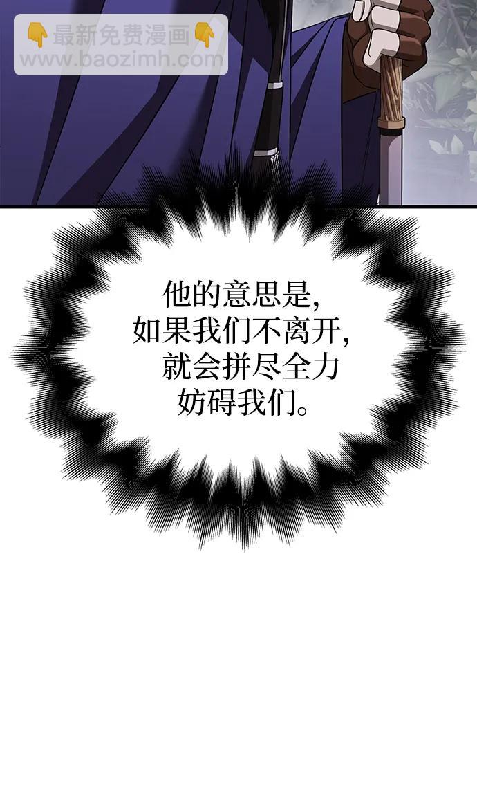 [第39话] 半吊子队伍（1）128