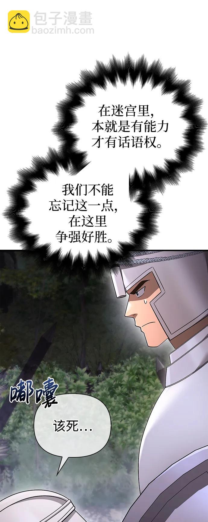 [第39话] 半吊子队伍（1）129