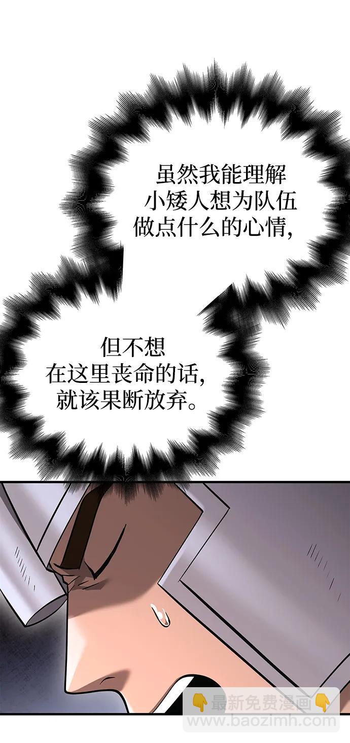 [第39话] 半吊子队伍（1）131
