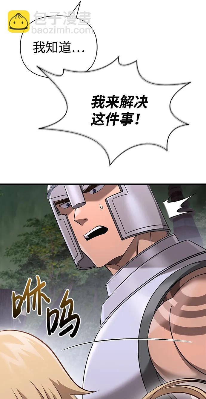 [第39话] 半吊子队伍（1）132