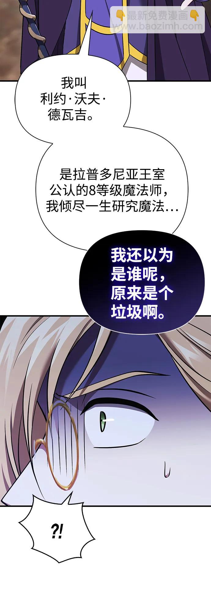 [第39话] 半吊子队伍（1）135