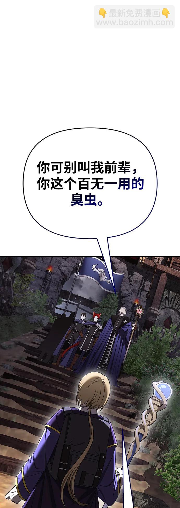[第39话] 半吊子队伍（1）136