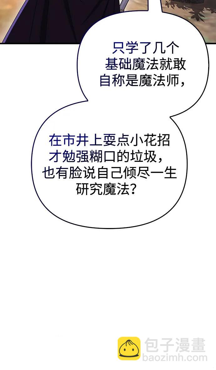 [第39话] 半吊子队伍（1）137