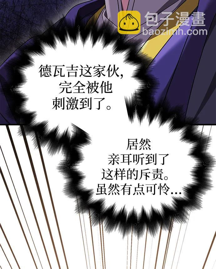 [第39话] 半吊子队伍（1）140