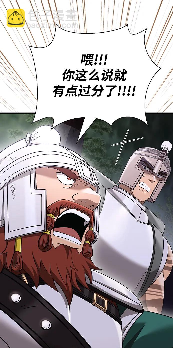 [第39话] 半吊子队伍（1）141