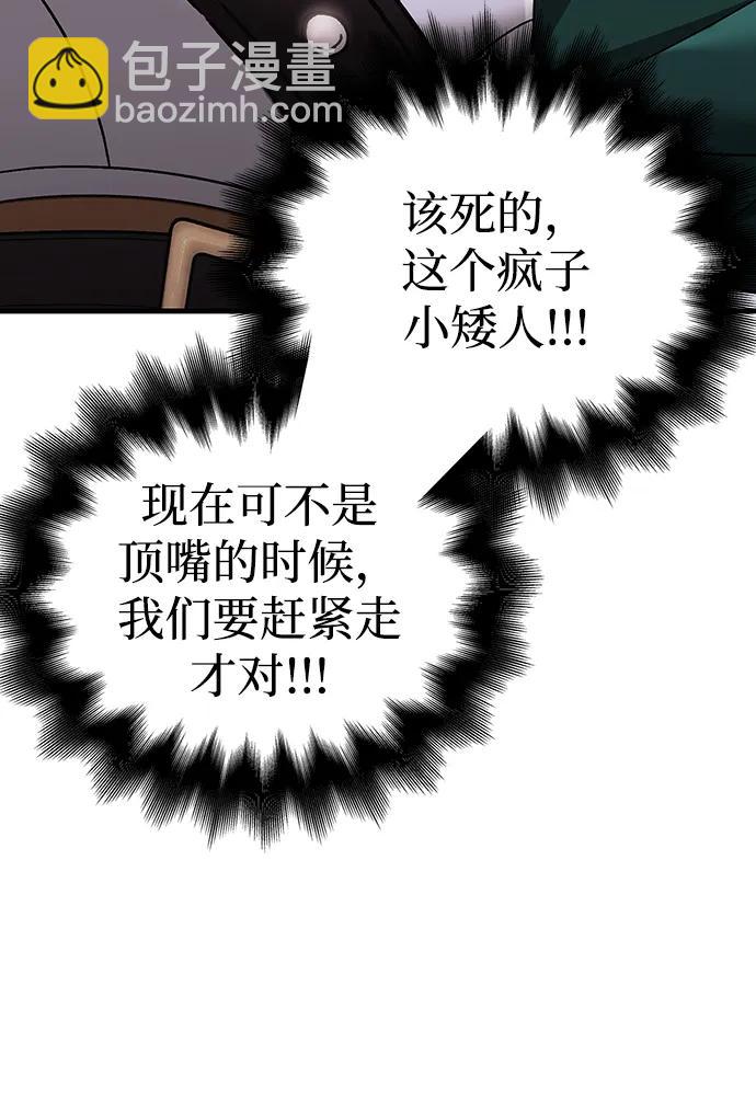 [第39话] 半吊子队伍（1）142