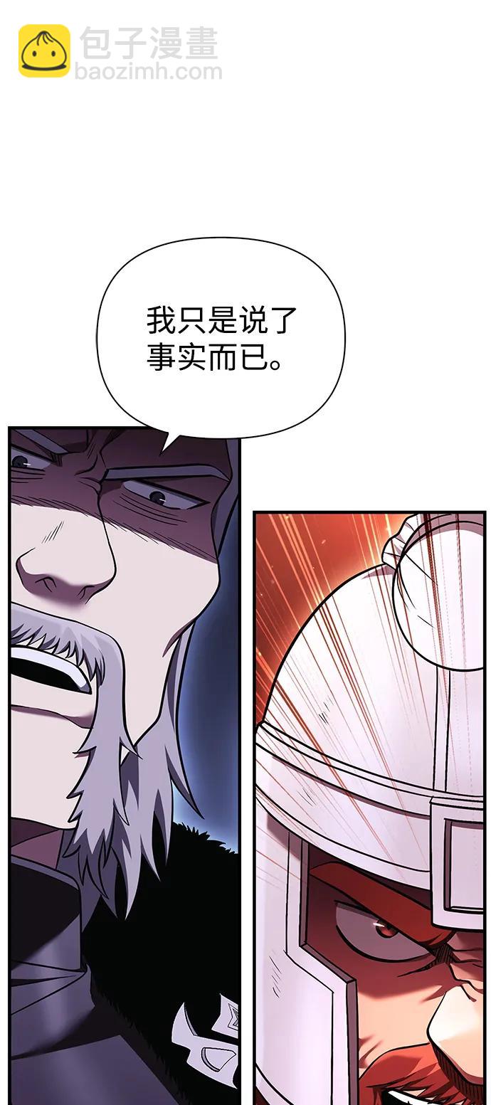[第39话] 半吊子队伍（1）143