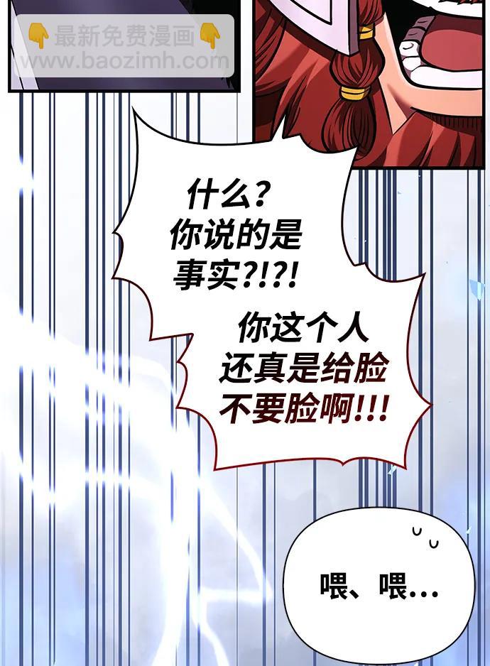 [第39话] 半吊子队伍（1）144