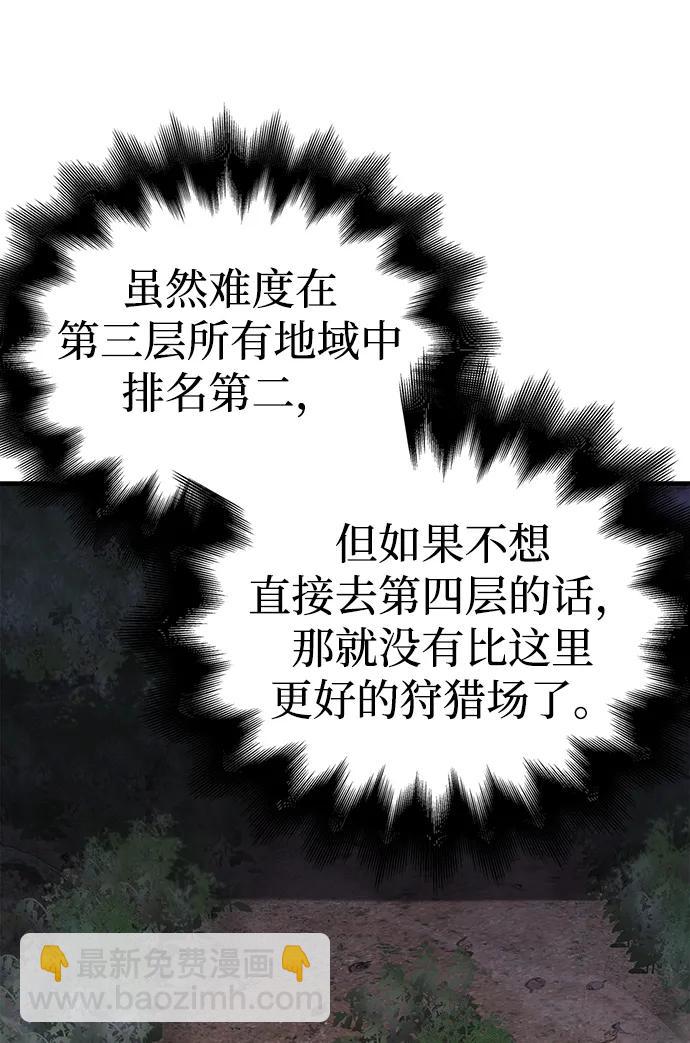 [第39话] 半吊子队伍（1）32