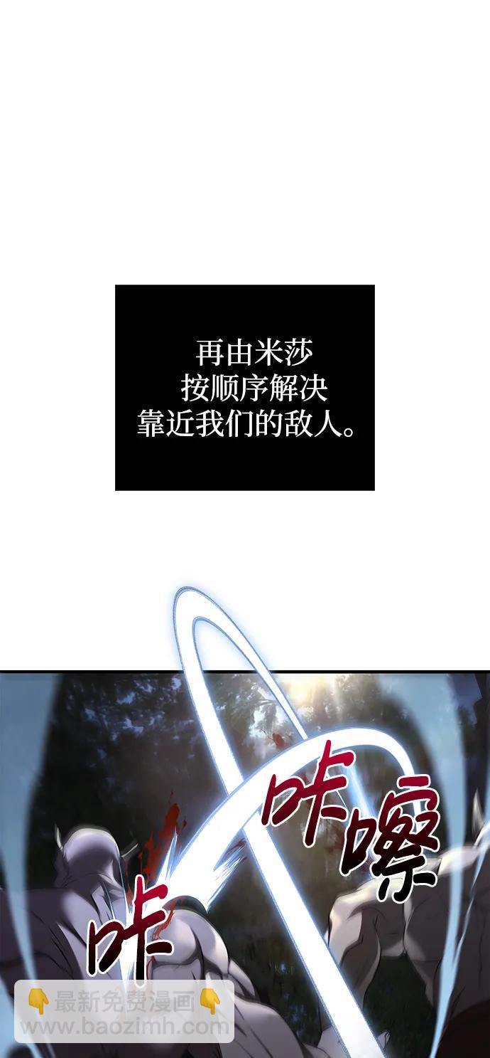 [第39话] 半吊子队伍（1）47