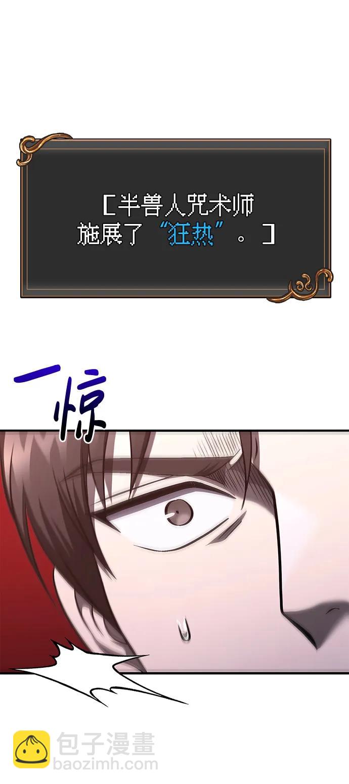 [第39话] 半吊子队伍（1）54