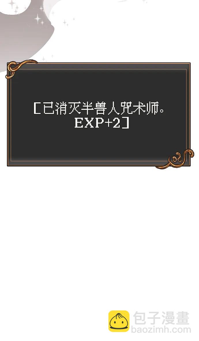 [第39话] 半吊子队伍（1）76