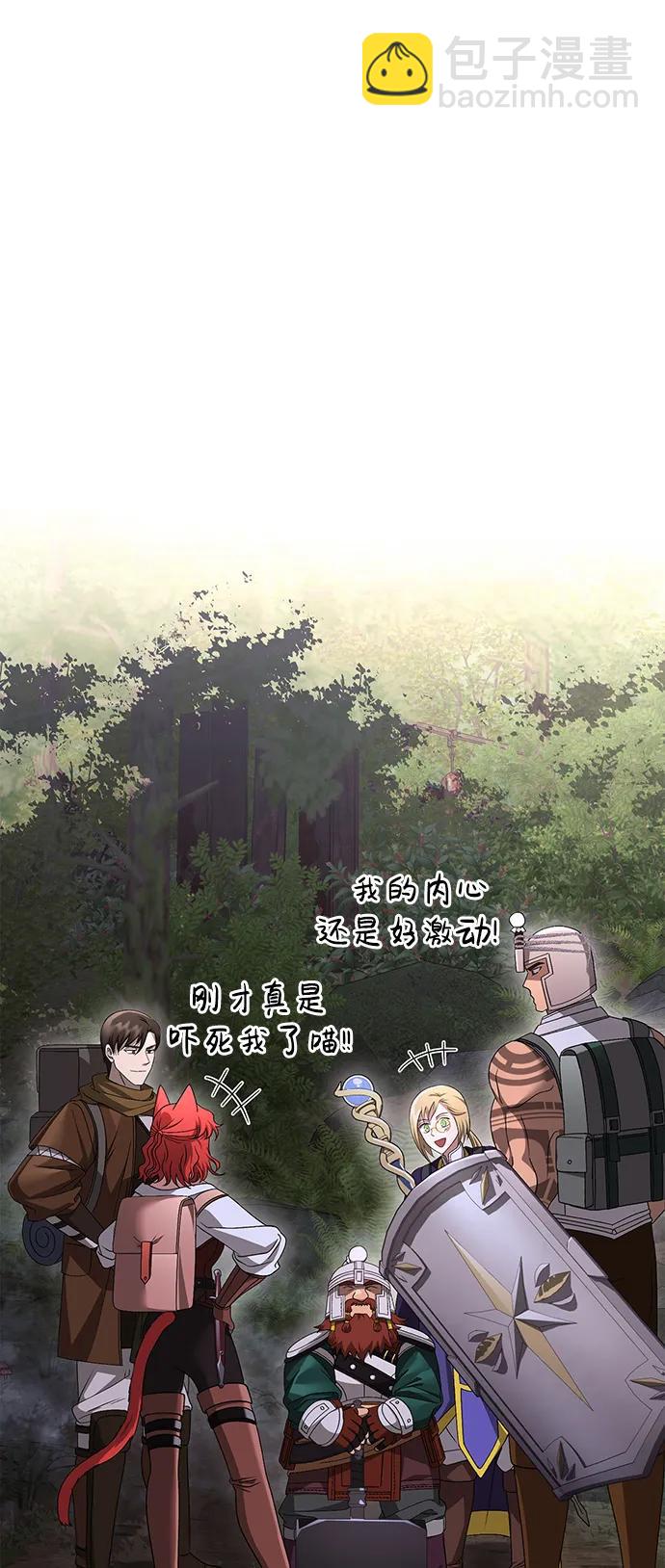 [第39话] 半吊子队伍（1）77
